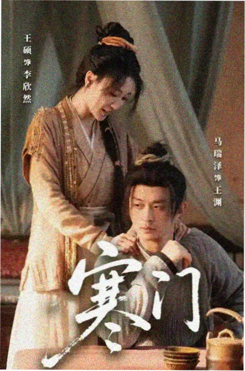 星河长明 琪琪在线观看免费高清电视剧